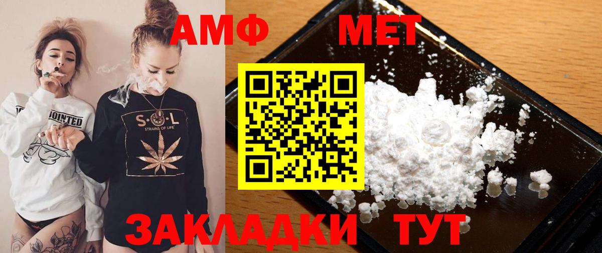 Кисловодск  Амфетамин Розовый  Амфетамин  Amphetamine  Вход с VPN 