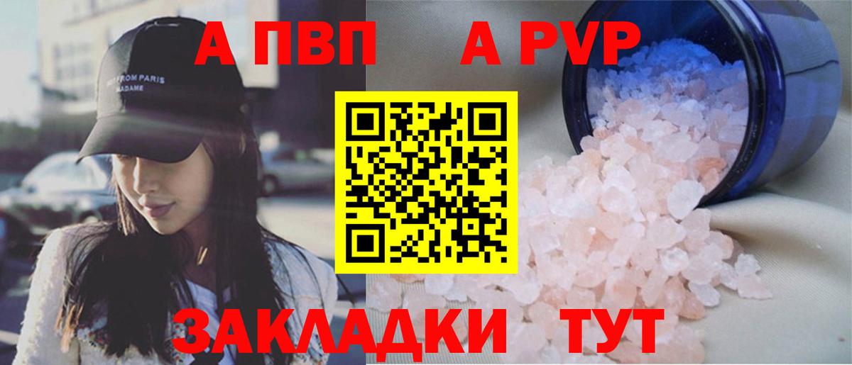 APVP мука Кисловодск