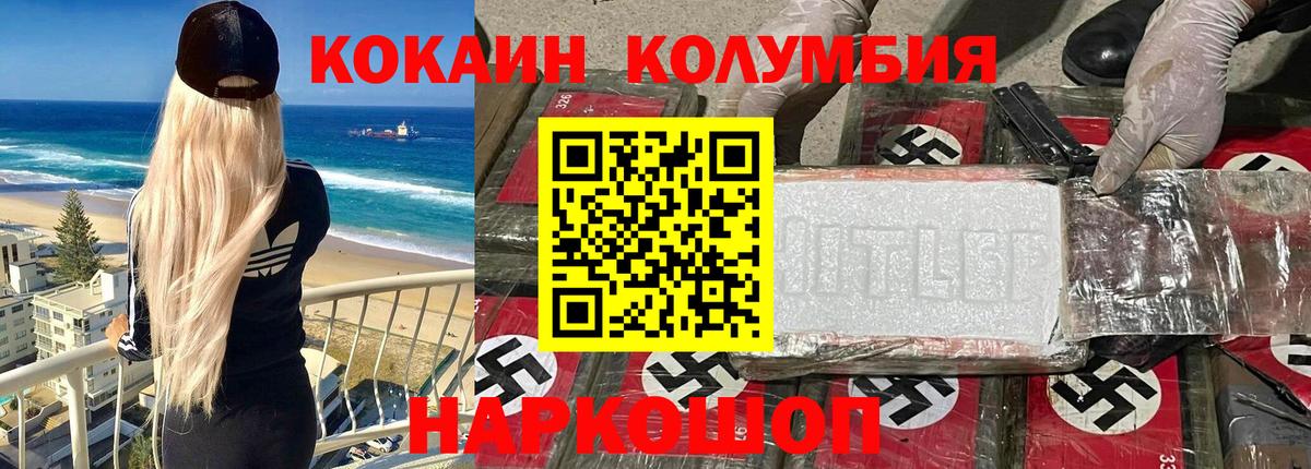 COCAIN Columbia Кисловодск