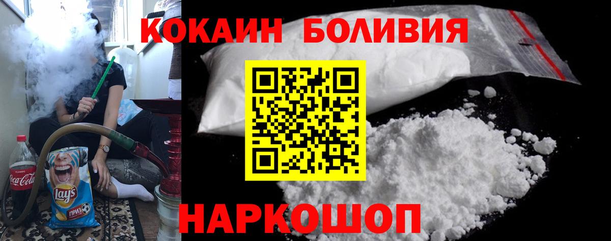 Кокаин 98%  Вход с VPN  Кисловодск  КОКАИН 97% 