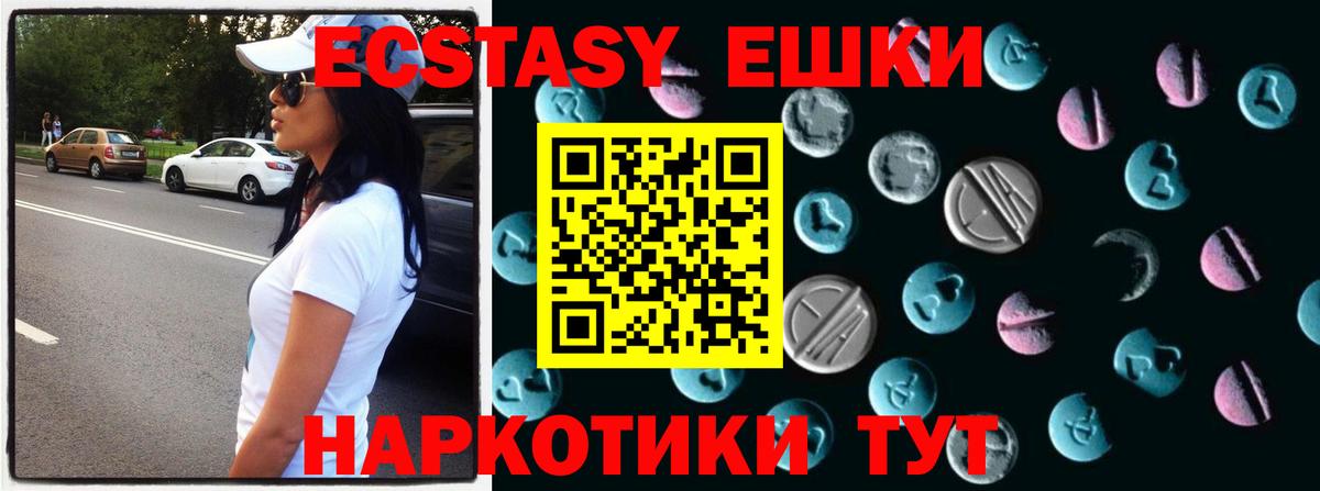 ОМГ ОМГ ТОР  ЭКСТАЗИ круглые  Ecstasy 250 мг  Вход с VPN  Кисловодск  ЭКСТАЗИ 