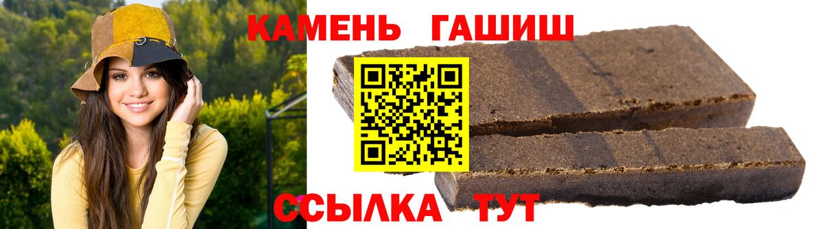 ГАШИШ убойный  Вход с VPN  ГАШИШ Premium  Кисловодск 