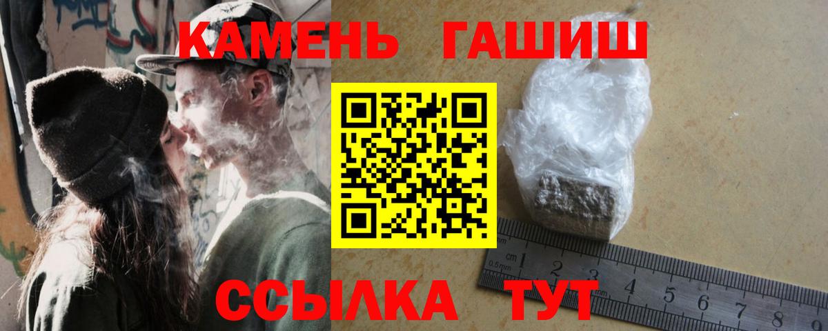 ГАШИШ гарик Кисловодск