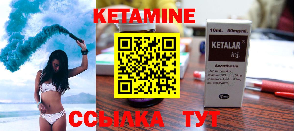 Кетамин ketamine Кисловодск