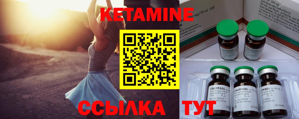 Кисловодск  Кетамин ketamine  Вход с VPN  даркнет как зайти  КЕТАМИН ketamine 
