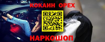 кокс Краснознаменск