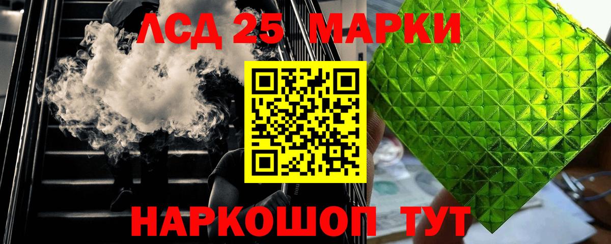 LSD-25 экстази кислота Кисловодск
