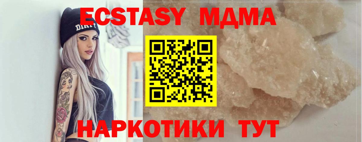 МДМА Molly Кисловодск