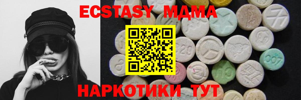МДМА кристаллы  MDMA  Кисловодск  МДМА Molly  Вход с VPN 