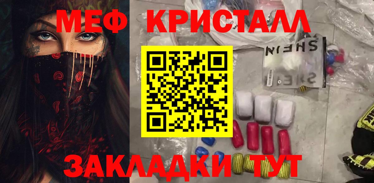 Меф  Кисловодск