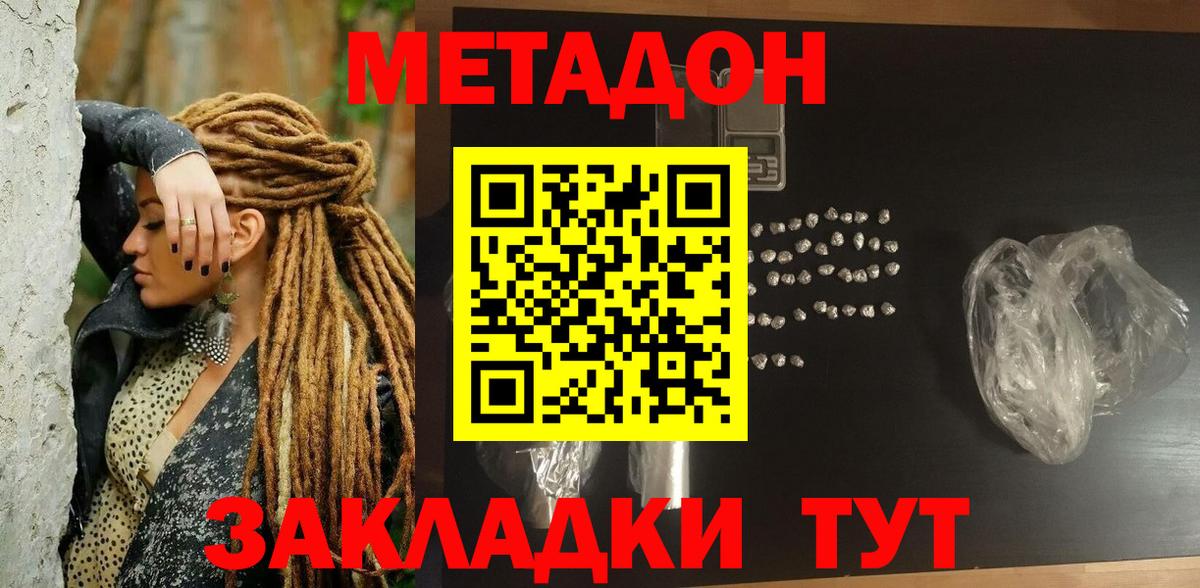 МЕТАДОН VHQ  Вход с VPN  Кисловодск 