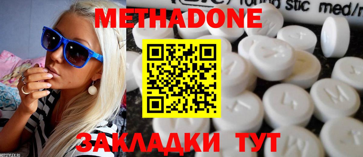 МЕТАДОН VHQ Кисловодск