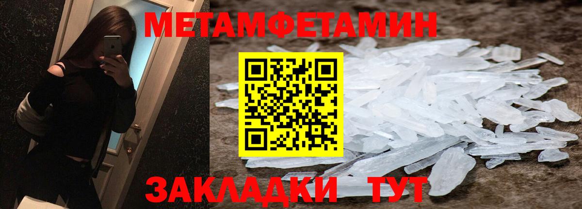 Кисловодск  МЕТАМФЕТАМИН винт  МЕТАМФЕТАМИН винт  Вход с VPN 