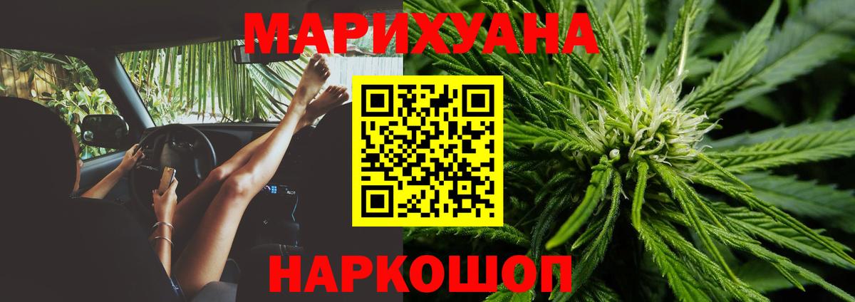 Шишки марихуана Bruce Banner  Конопля MAZAR  Кисловодск  Канабис марихуана  Вход с VPN 